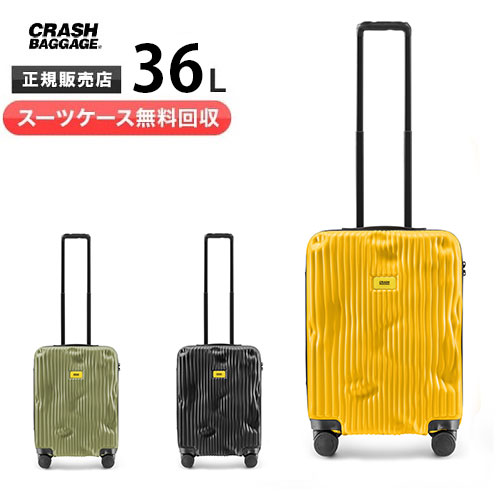 CRASH BAGGAGE スーツケース ダメージ加工 ブラック TSAロック CRASH