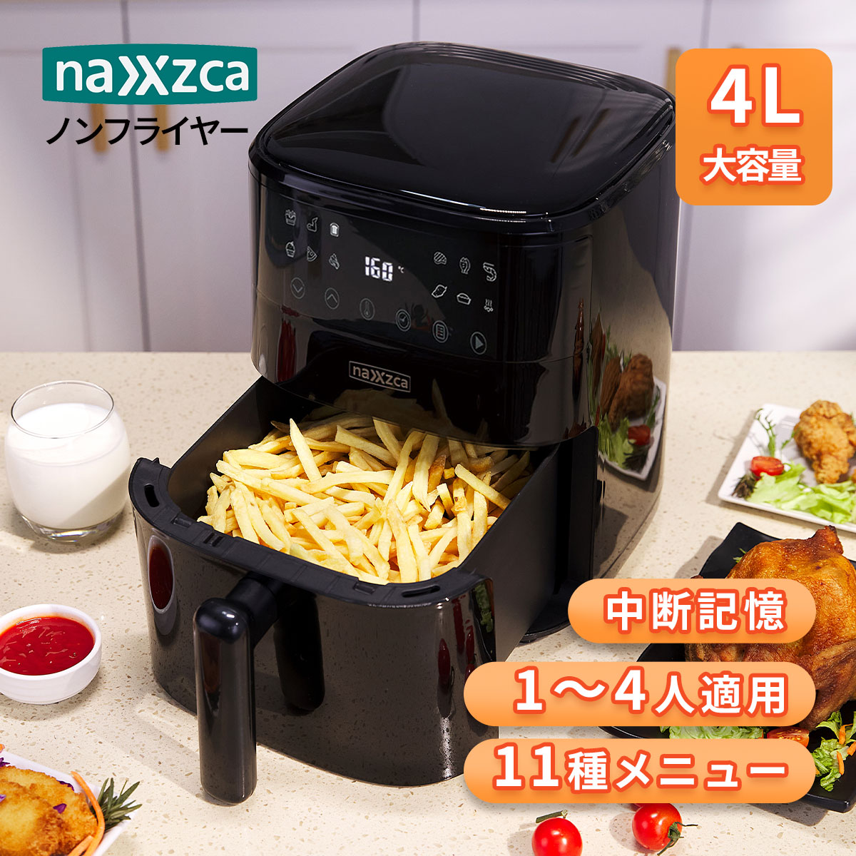 楽天市場】【100%抽選P】ノンフライヤー naxzca 4L 電気フライヤー