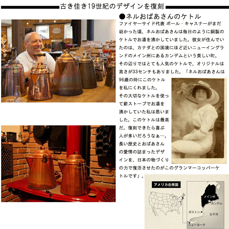 楽天市場】日本製 ファイヤーサイド グランマーコッパーケトル（小