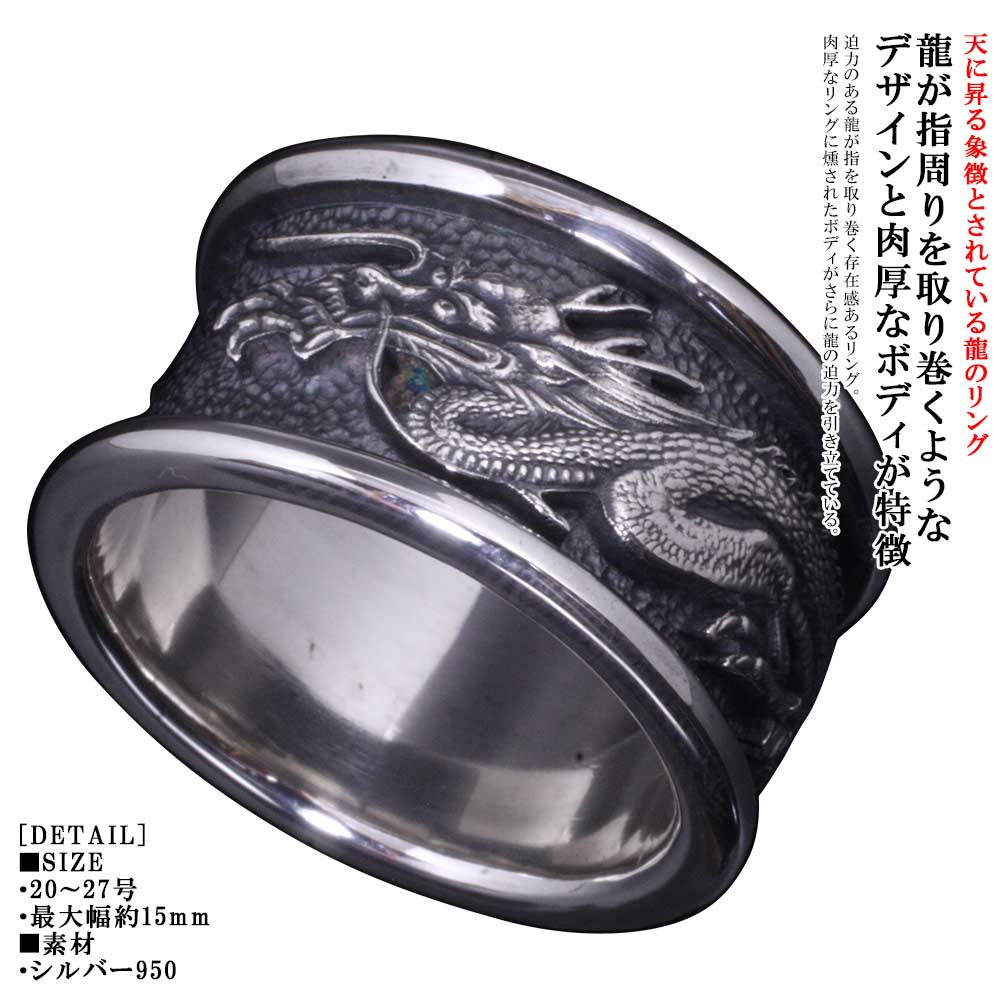 楽天市場】龍 リング 送料無料 龍頭 龍 指輪 大 シルバー ドラゴン 竜