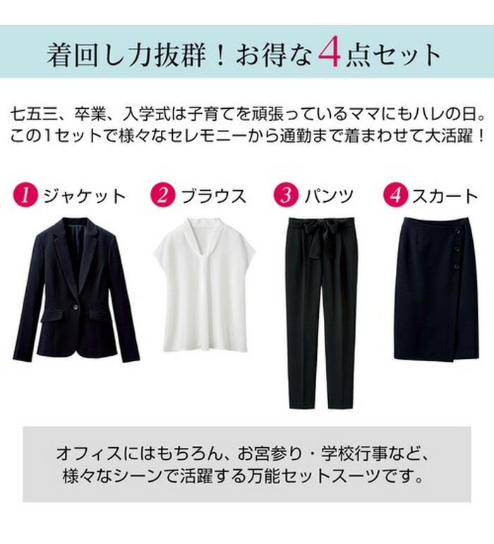 楽天市場】【3点セット】洗えるストレッチスーツセット レディース