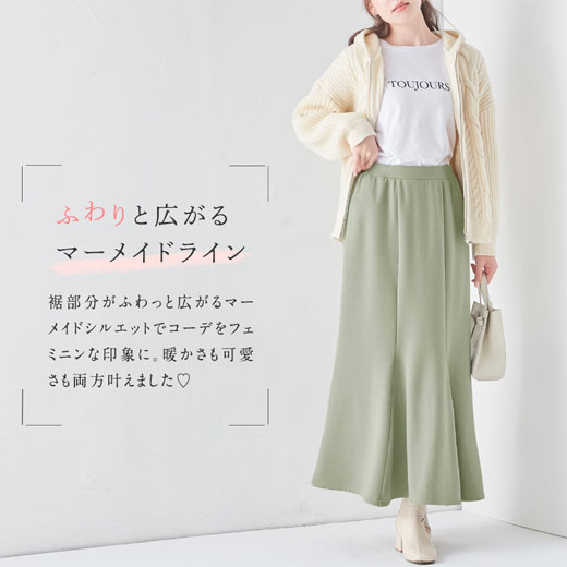楽天市場】裏ファー切替マーメイドスカート レディース 秋冬 ボトムス