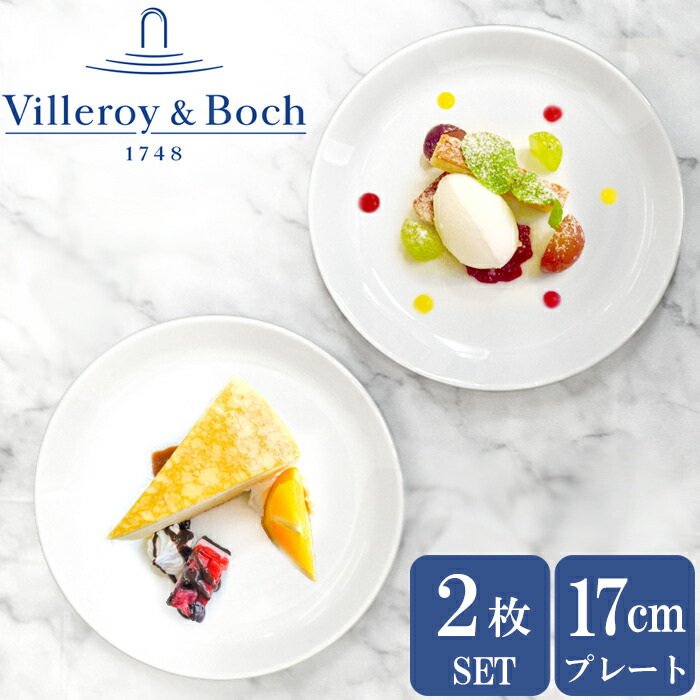 楽天市場】Villeroy&Boch プレートの通販