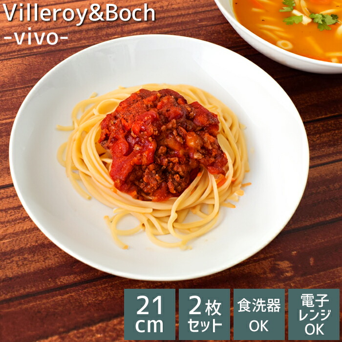 楽天市場】3箱購入で送料無料 ビレロイ ボッホ 2枚セット 食器 皿