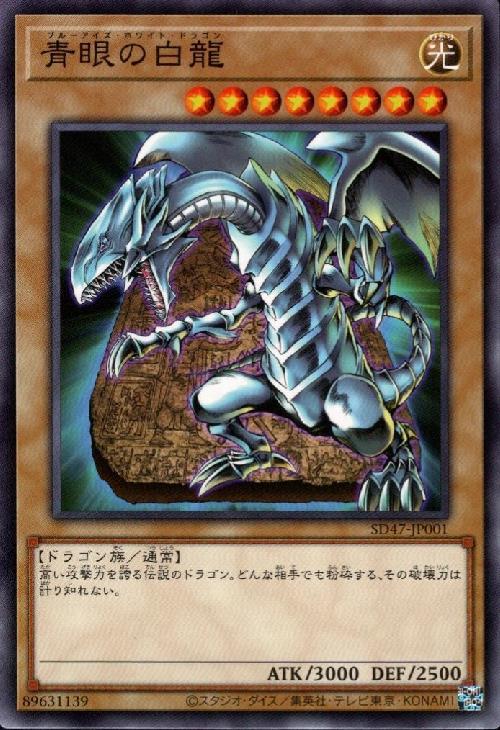 楽天市場】青眼の白龍 scb1の通販