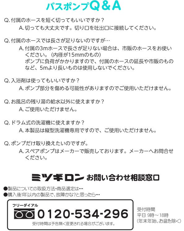 楽天市場】残り湯 ポンプ ポンパ ホースセット BP-62 ｜ 風呂水ポンプ