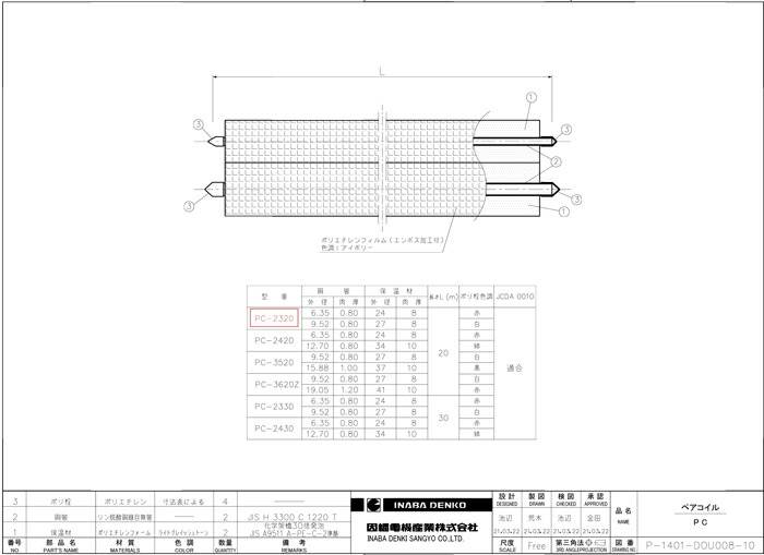 pc-2320-2_2.jpg