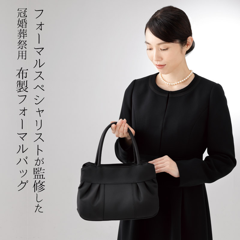 楽天市場】Add Noir 布製フォーマルバッグ パーティ 葬儀 弔事 冠婚