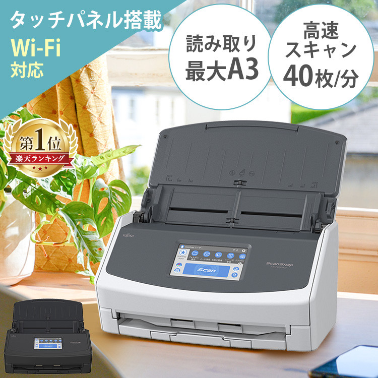 楽天市場】スキャンスナップ iX1600 スキャナー ScanSnap iX1600 FI