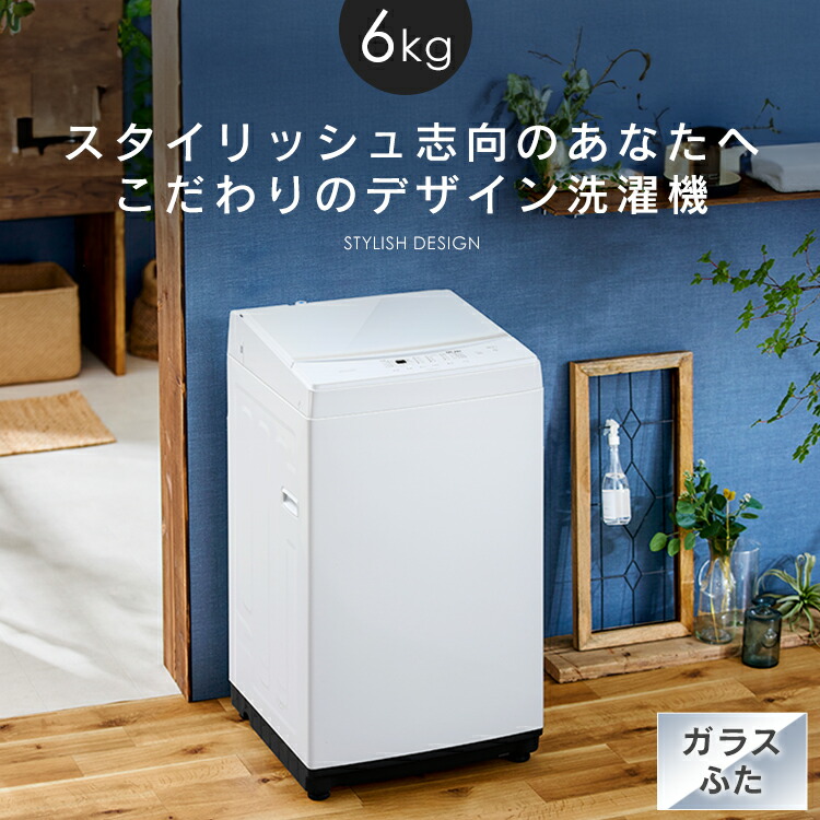楽天市場】洗濯機 一人暮らし 5kg 6kg 縦型 アイリスオーヤマ 白 黒