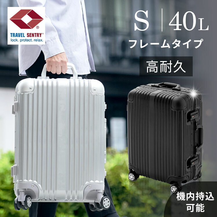 楽天市場】スーツケース アルミ Sサイズ キャリーケース アルミ