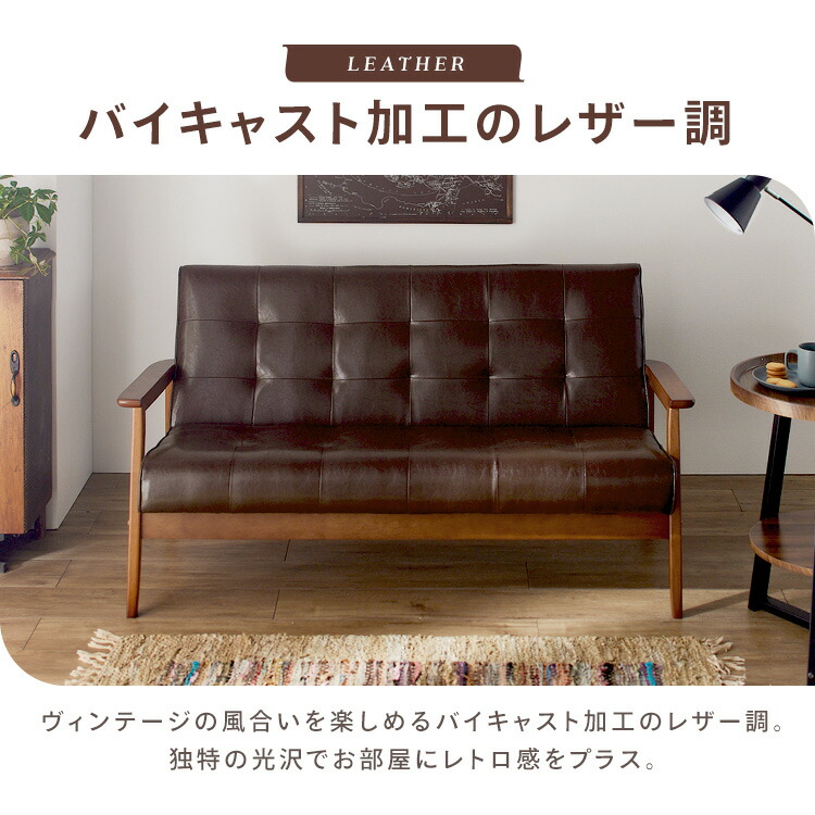 レトロブラウンソファ 2人掛け 匿名配送 ソファー 2人掛け レトロ