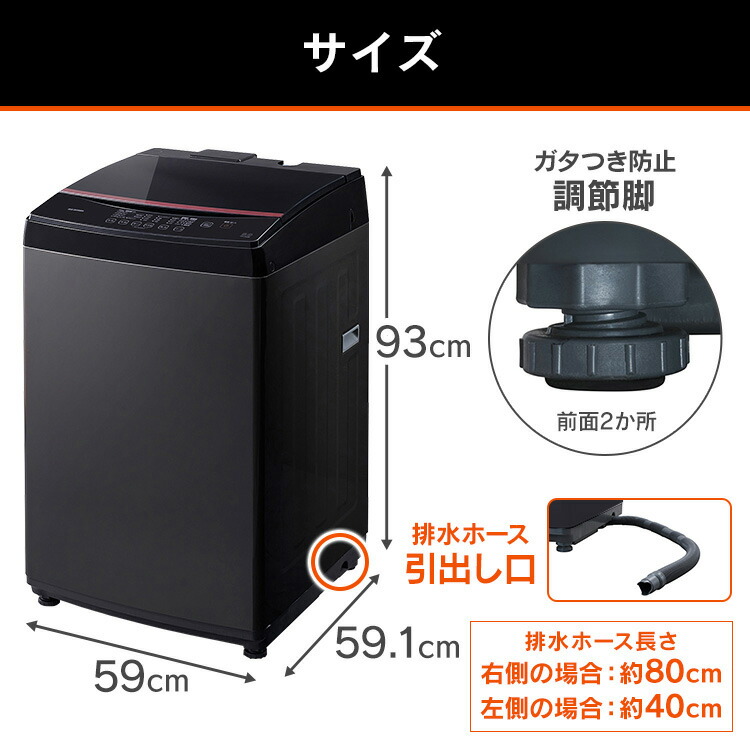 楽天市場】洗濯機 8kg 一人暮らし アイリスオーヤマ ブラック IAW