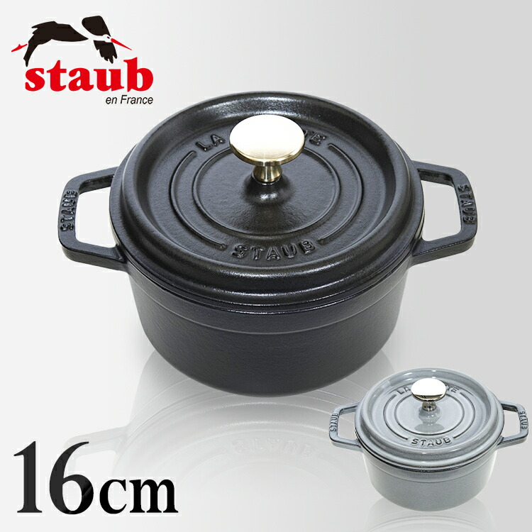 楽天市場】ストウブ 鍋 両手鍋 16cm なべ Staub 16cm 鍋 なべ 並行輸入