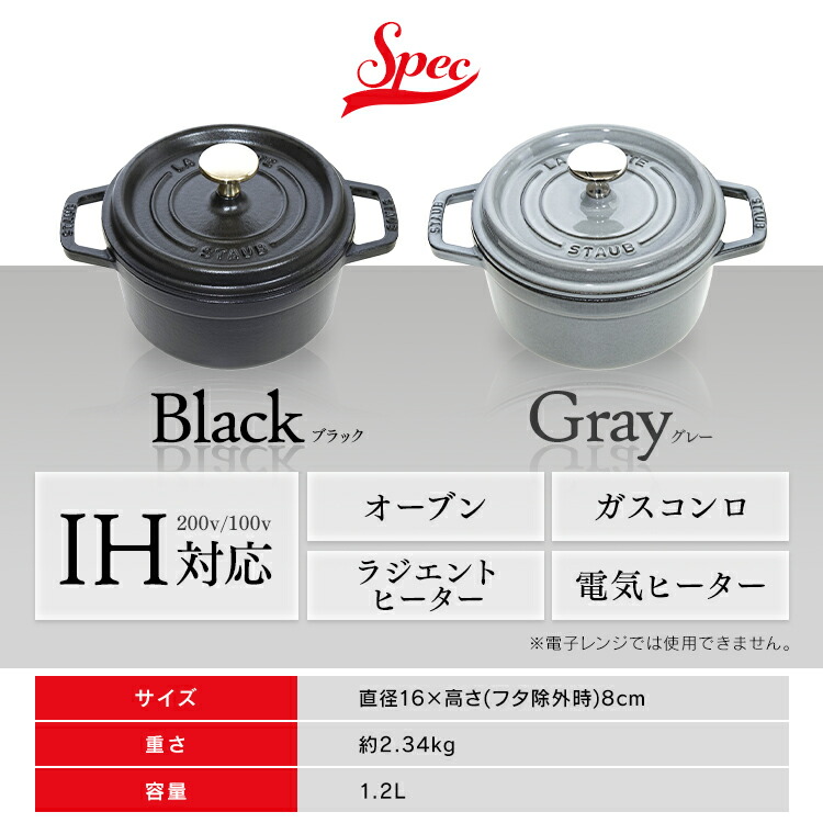 楽天市場】ストウブ 鍋 両手鍋 16cm なべ Staub 16cm 鍋 なべ 並行輸入