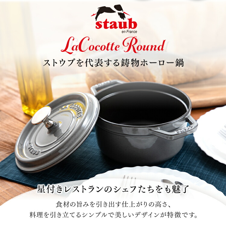 楽天市場】ストウブ 鍋 両手鍋 16cm なべ Staub 16cm 鍋 なべ 並行輸入