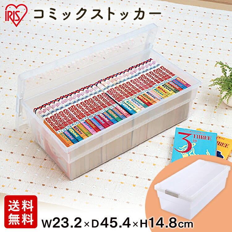楽天市場】コミック収納ケース 20冊の通販