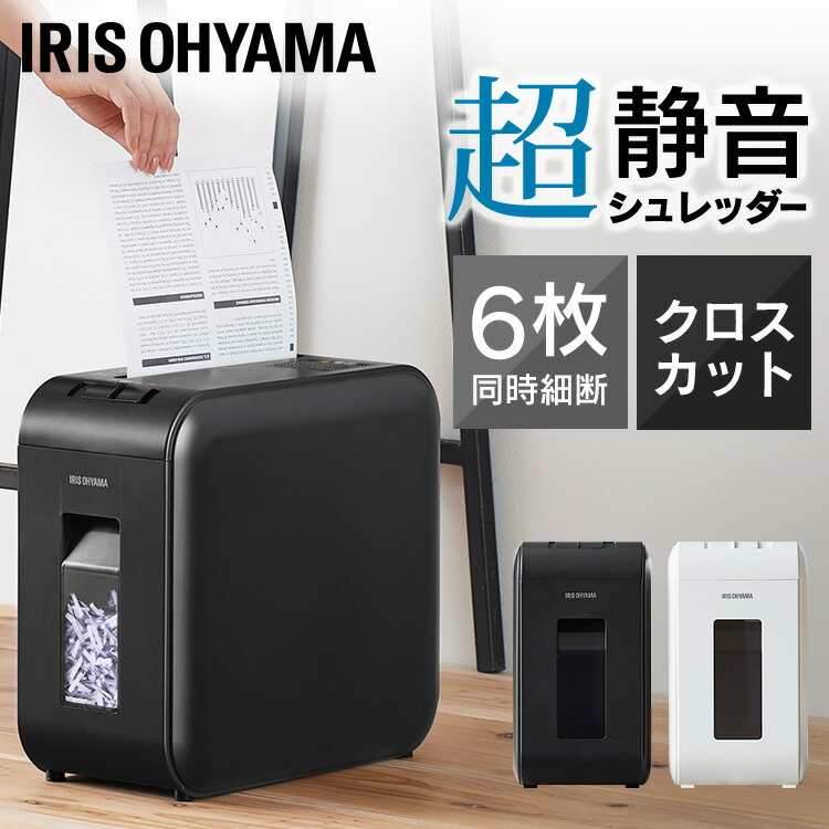楽天市場】シュレッダー 家庭用 アイリスオーヤマ コンパクト クロス