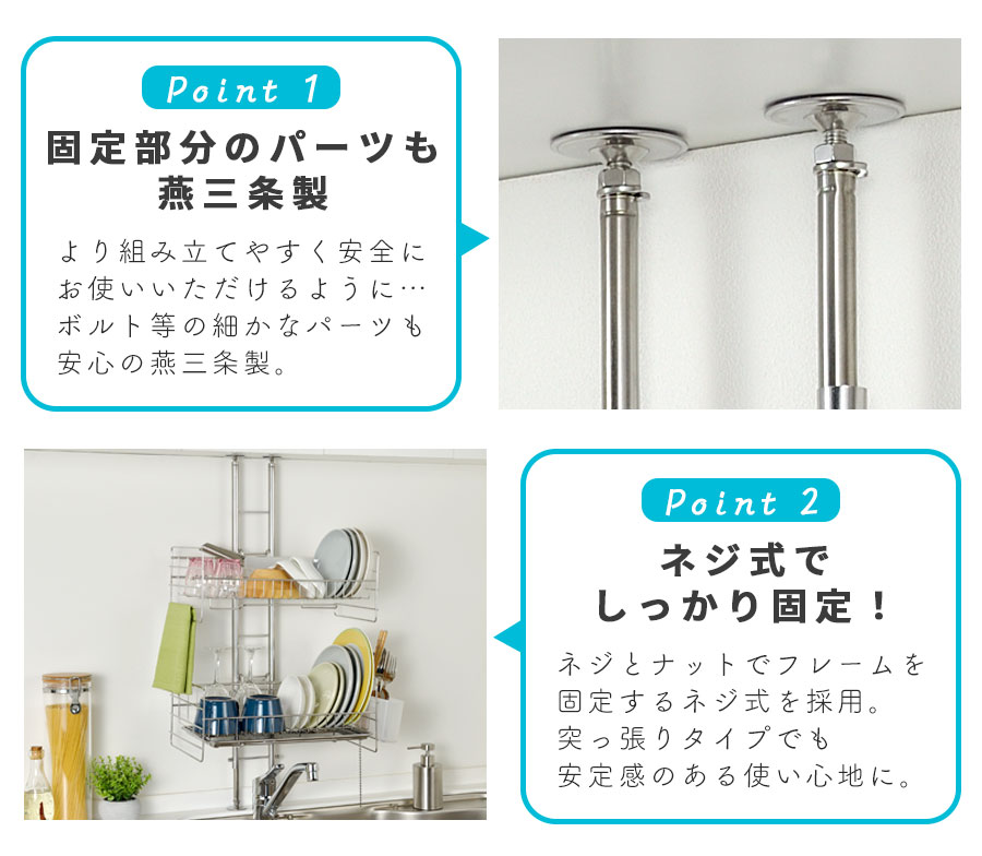 楽天市場】【燕三条製】流れる 引っ掛け 突っ張り 水切りラック 水切り