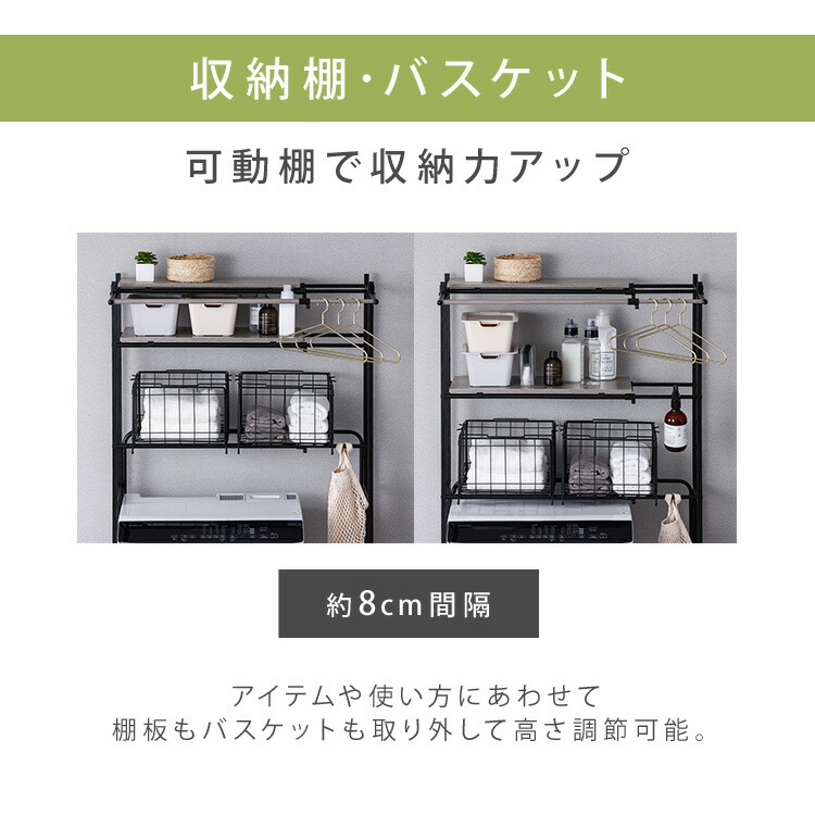 楽天市場】ランドリーラック 伸縮ラック バスケット付バスケット付き