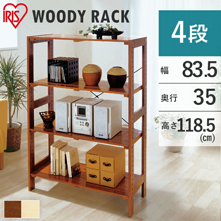 楽天市場】ラック 木製 4段 棚 ウッディラック WOR-8312 木製ラック