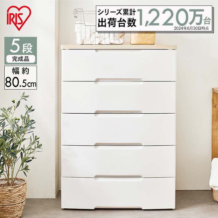 楽天市場】ウッドトップチェスト 5段 HG-805R ホワイト ナチュラル