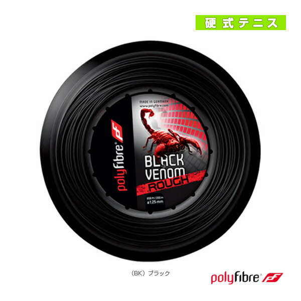 スポーツ ブラックヴェノム」の人気商品一覧 | 安い商品を通販サイト