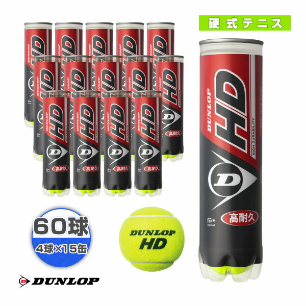 テニスボール hd」の人気商品一覧 | 安い商品を通販サイトから探す