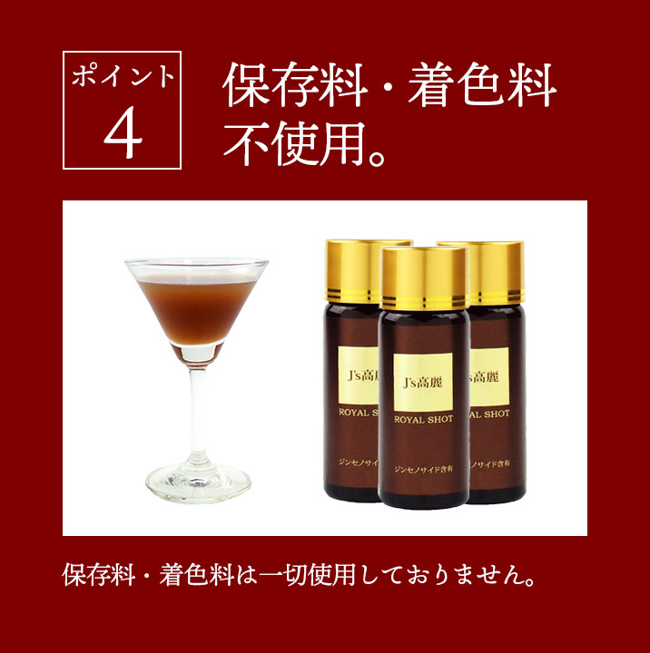 楽天市場】J's 高麗ロイヤルショット2【12本セット】常温便・冷蔵便可