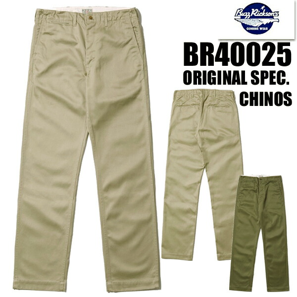 楽天市場】バズリクソンズ BUZZ RICKSONS チノパン BR40025A ORIGINAL