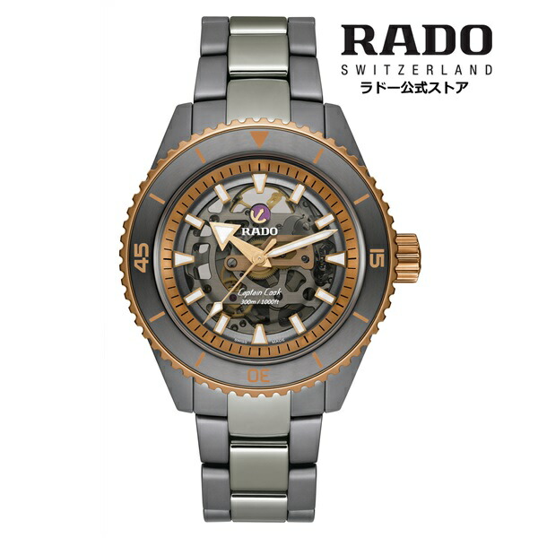 楽天市場】【ラドー 公式】 腕時計 RADO Captain Cook High-Tech