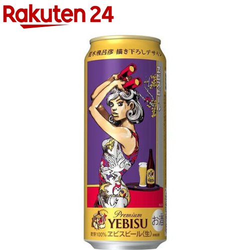 エビスビール 500ml×24」の人気商品一覧 | 安い商品を通販サイトから