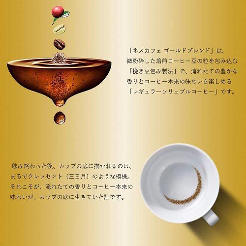 楽天市場】ネスカフェ ゴールドブレンド(120g)【ネスカフェ(NESCAFE