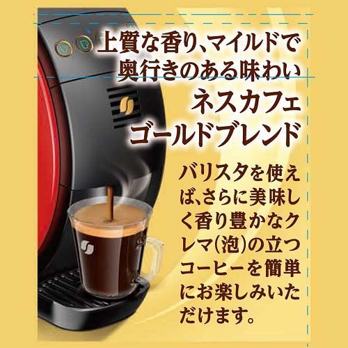 楽天市場】ネスカフェ ゴールドブレンド エコ＆システムパック(95g
