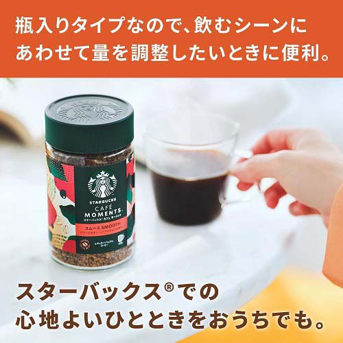 楽天市場】スターバックス カフェ モーメント スムース(65g