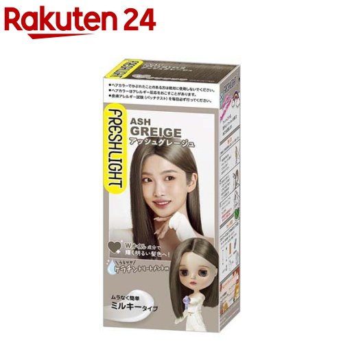 楽天市場】フレッシュライト ミルキーヘアカラー アッシュグレージュ(1