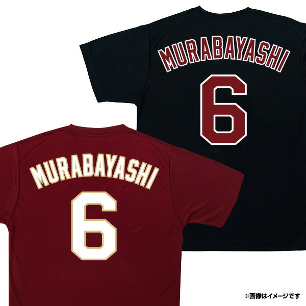 楽天市場】ネーム＆ナンバーシリーズ│Tシャツ│#6村林一輝