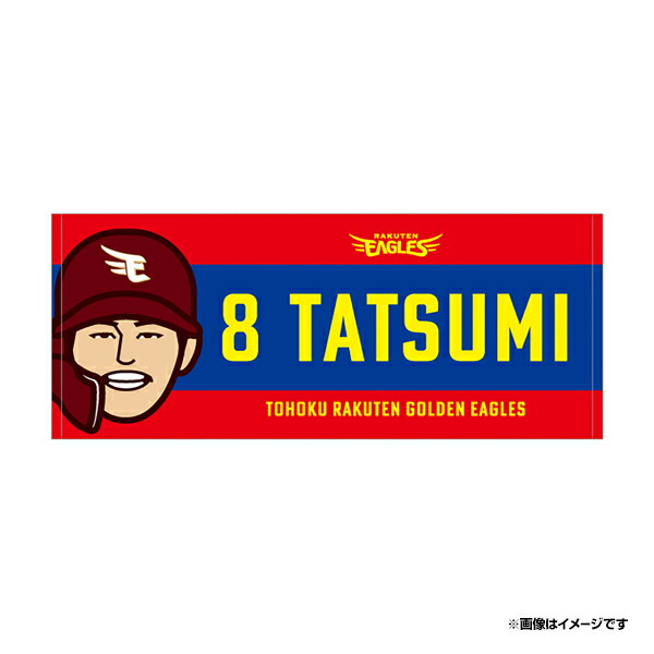 楽天市場】【イヌワシ・ザ・バーゲン】【ミニイラスト】フェイスタオル