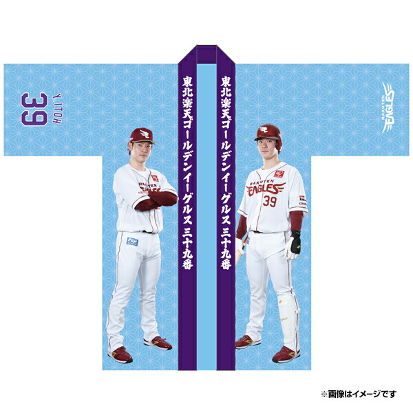 楽天イーグルス プレイヤーズ アクリルスタンド 伊藤裕季也 選手 4点
