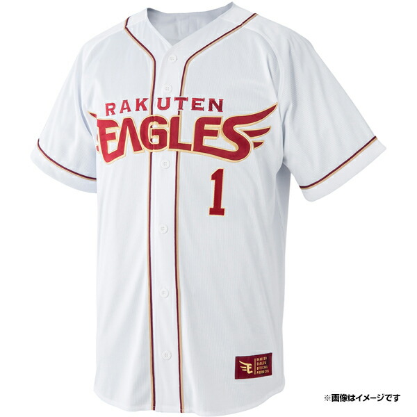 楽天市場】ファーストユニフォーム【ホーム】│#1宗山 塁［サイズ：M/L