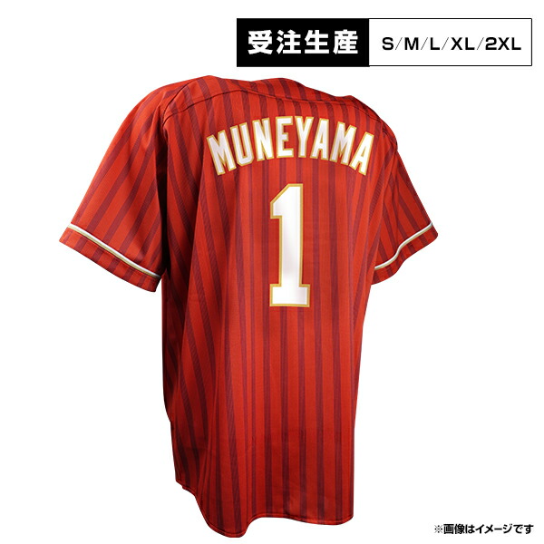 楽天イーグルス 宗山塁 ユニフォーム 沖縄 スプリング キャンプ限定 2枚セット 楽天市場】ファーストユニフォーム【ホーム】│#1宗山 塁［サイズ：M/L