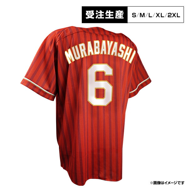 村林一輝　サイン入り　ホームユニフォーム 10/13(金)21:00】村林一輝選手「プロ初ヒット記念グッズ」発売! - 東北