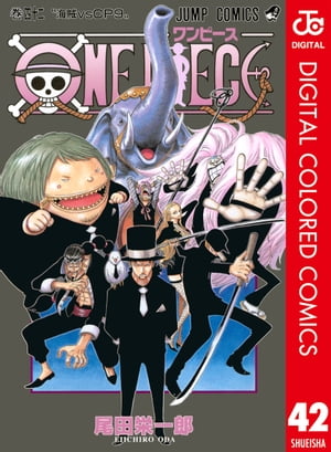 楽天市場】ワンピース 42巻（本・雑誌・コミック）の通販