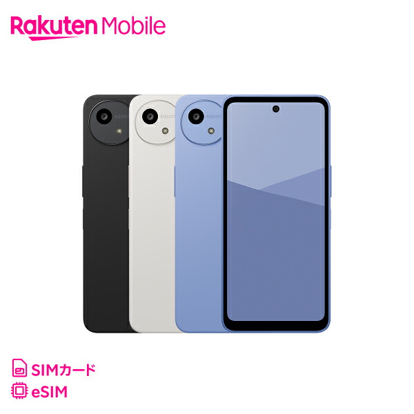 楽天市場】SHARP AQUOS wish5 回線セット(Rakuten最強プラン申し込み