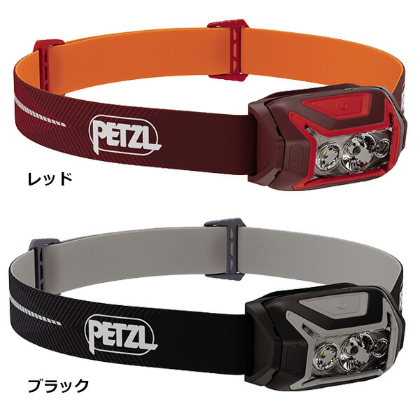 楽天市場】PETZL(ペツル) 【625ルーメン】アクティックコア (E065AB