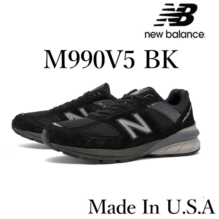 ニューバランス usa 990v5」の人気商品一覧 | 安い商品を通販サイト