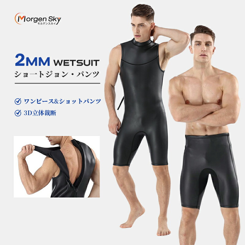 トライアスロン ウェットスーツ レディース」の人気商品一覧 | 安い