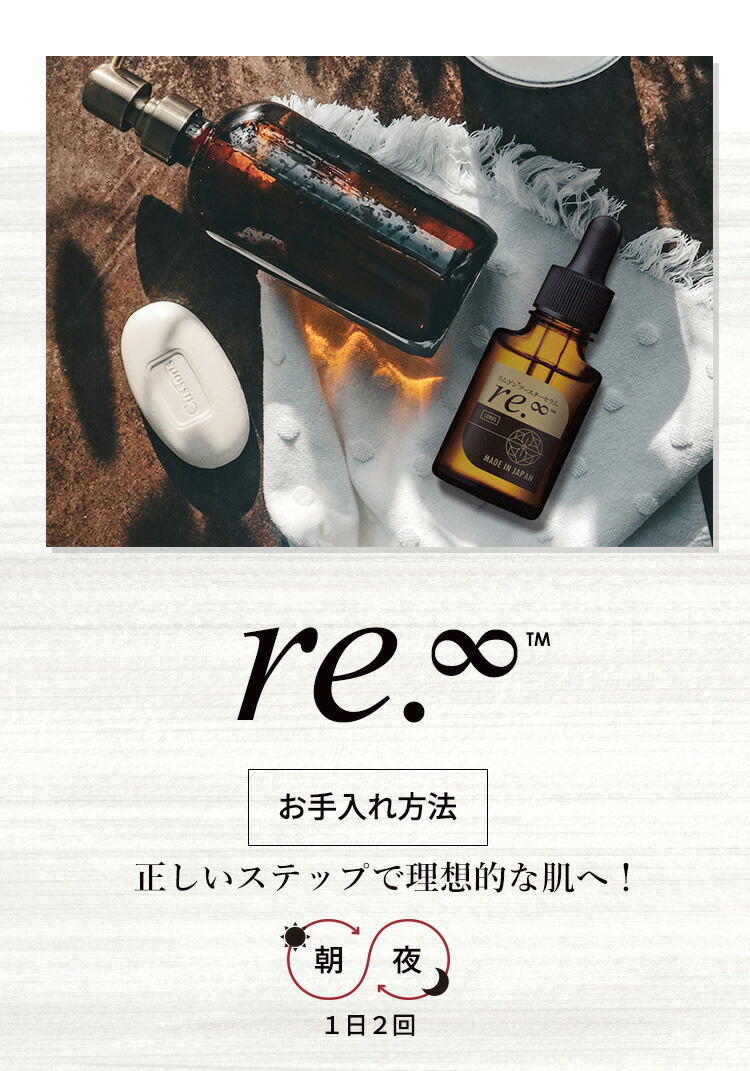 楽天市場】美容液 スキンケア 【re.∞ リムゲンブースターセラム 20ml