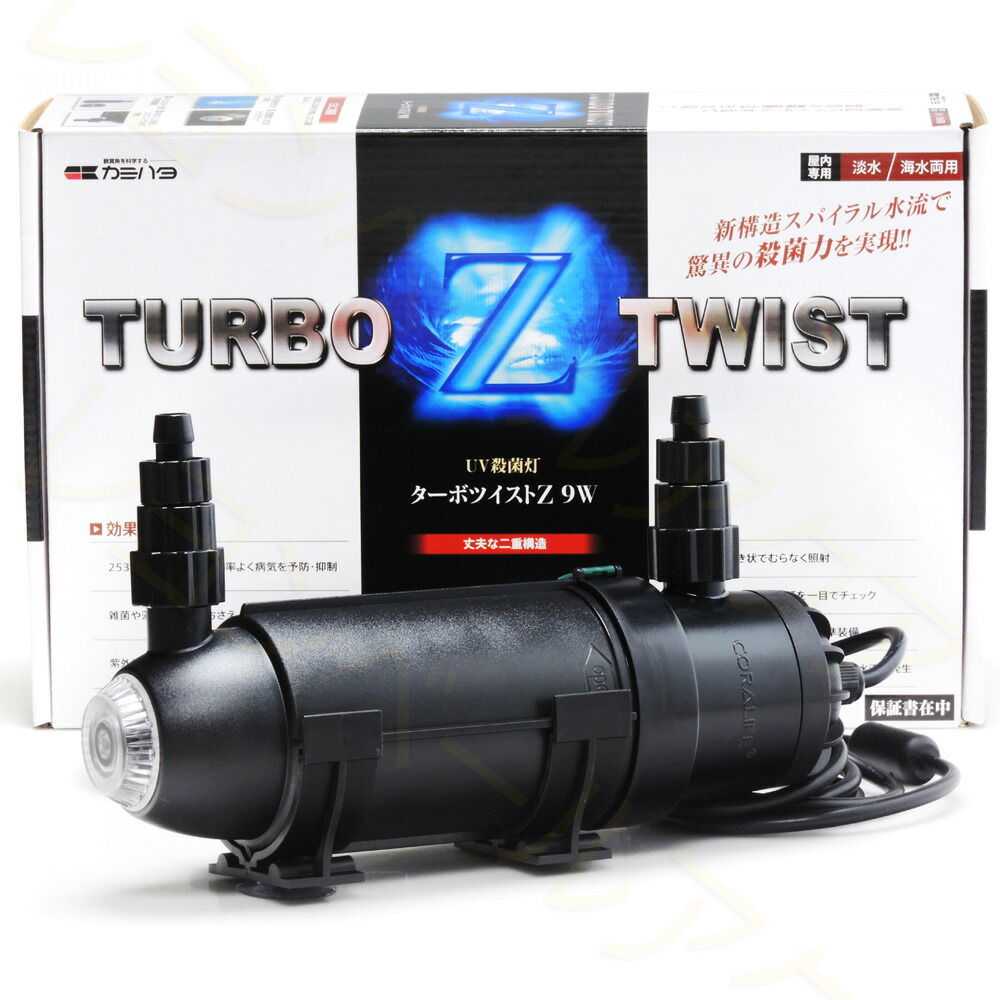 9w ターボツイストz 水質管理用品」の人気商品一覧 | 安い商品を通販