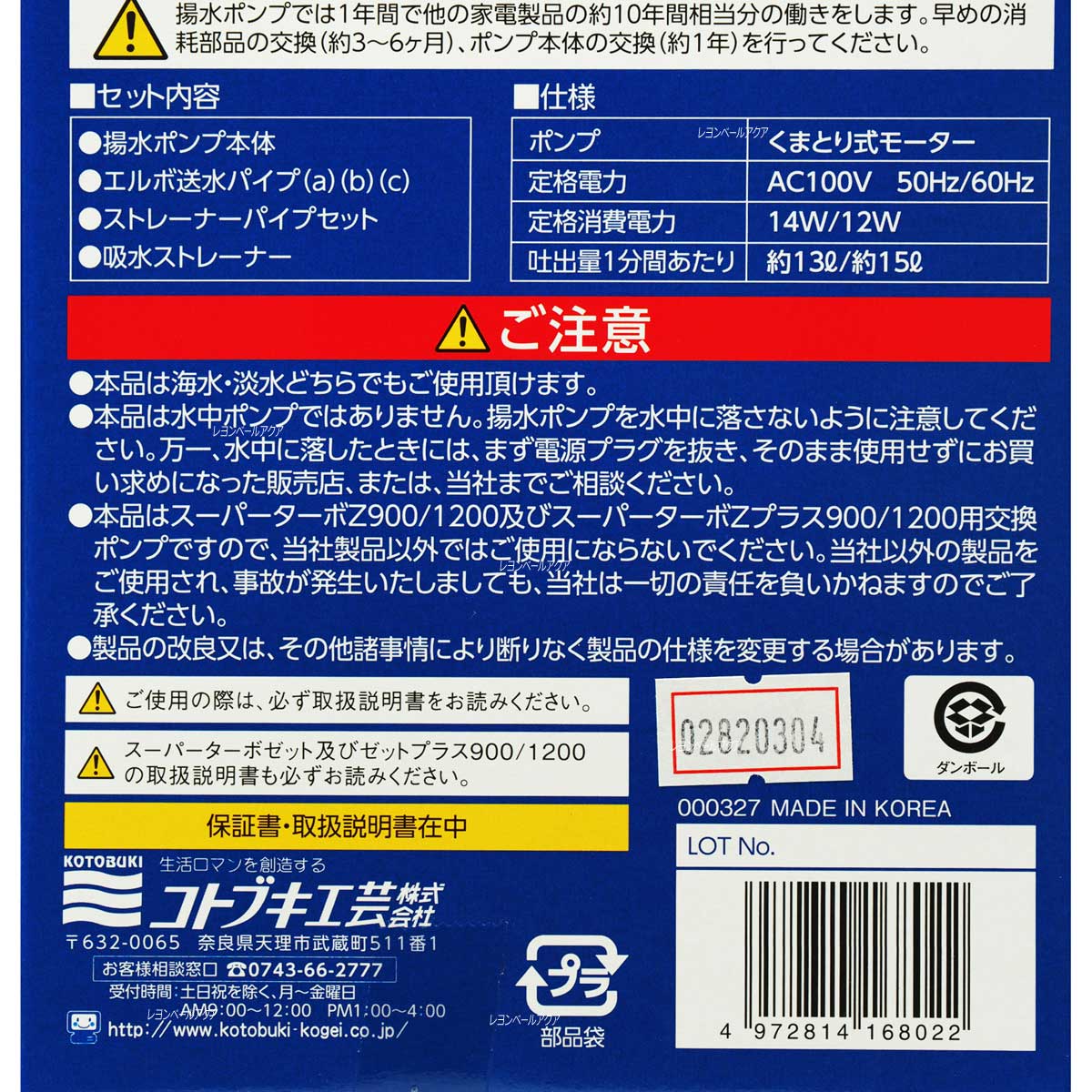 楽天市場】【全国送料無料】コトブキ 交換ポンプ ニューハイパワー